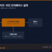 AI 비전검사 게이트 라인 인터페이스 도식